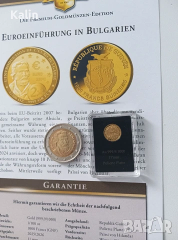 1000 франка, Гвинея 2025 Паисий Хилендарски, снимка 4 - Нумизматика и бонистика - 53629715