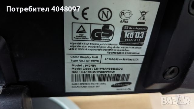 продавам монитор LG Samsung Dell Philips цена 25 лв/бр, снимка 2 - За дома - 45749782