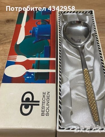 Bestecke Solingen. Лъжичка за сметана.1970 -те., снимка 2 - Антикварни и старинни предмети - 52906425