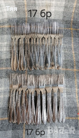 Прибори за хранене/вилици/на Петко Денев 