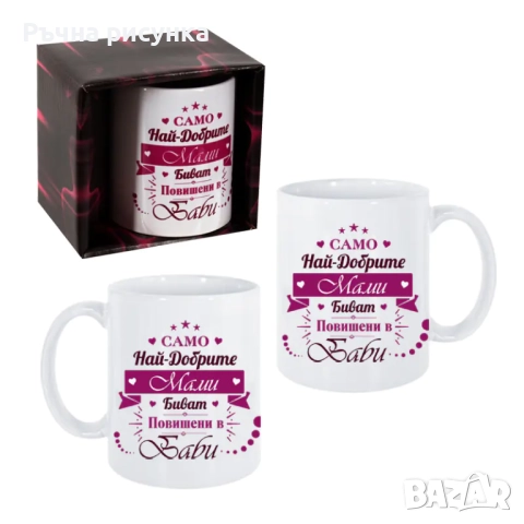 Чаши за всякакъв повод, снимка 17 - Декорация за дома - 49843414