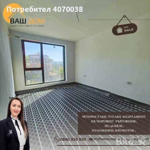 четиристаен тухлен апартамент, снимка 7 - Апартаменти - 50989171