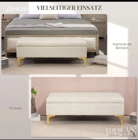 Пейка с място за съхранение, товароносимост до 120 кг, 120 x 44 x 44,5, снимка 6 - Дивани и мека мебел - 52419244