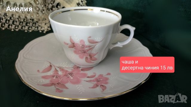 Кафе за четирима комплект в розово , снимка 4 - Чаши - 46759924