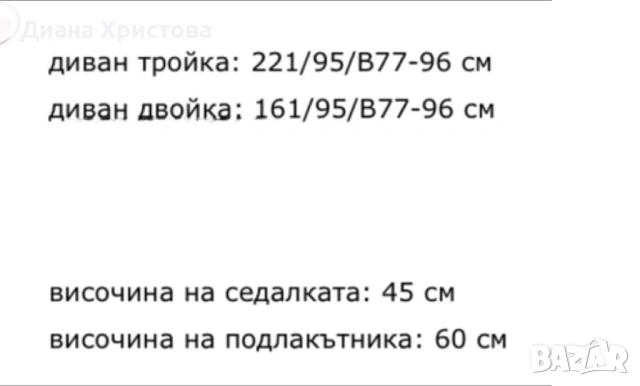 Комплект дивани , снимка 10 - Дивани и мека мебел - 53934926