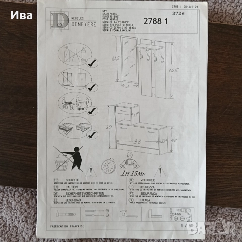 Компактно модулно портманто/антре с огледало, полуразглобено, снимка 4 - Шкафове - 52335090