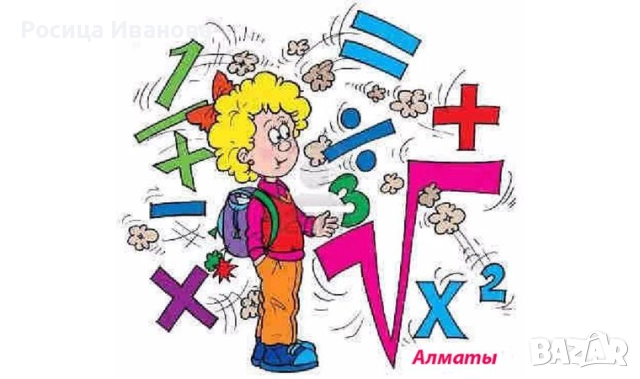 Курс по математика за кандидат студенти