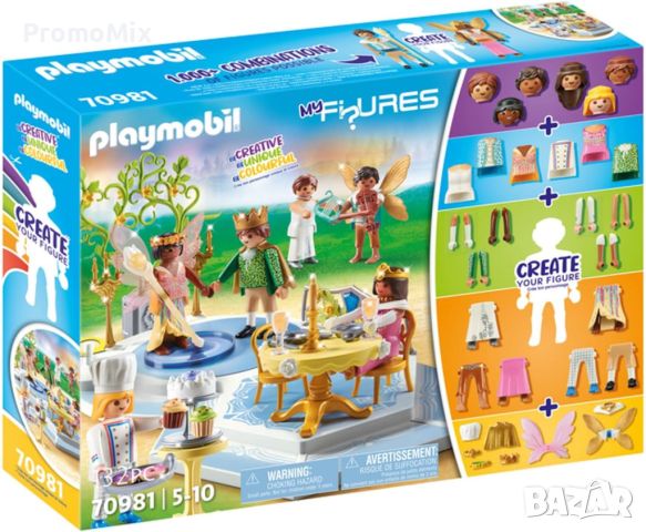 Конструктор Playmobil 70981 My Figures Магически танц Танцова сцена, снимка 7 - Конструктори - 46513911