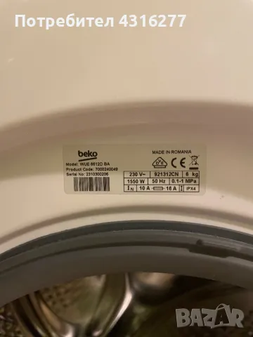 В гаранция Пералня BEKO 6.0 kg, 1200 об/min, ИНВЕРТОРЕН МОТОР, снимка 2 - Перални - 48501516