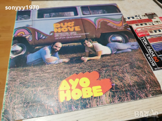 ДУО НОВЕ 1312251715, снимка 13 - Грамофонни плочи - 52775071