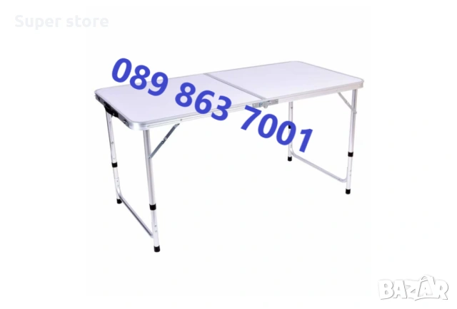 Сгъваема маса