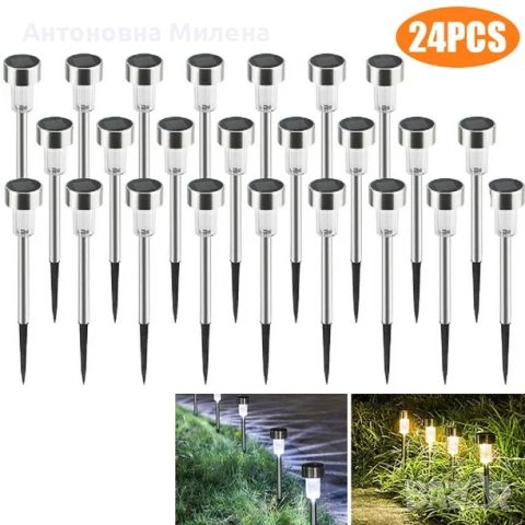 Градински алуминиеви лампи 24 броя 64.90 лв.  Градински алуминиеви лампи са водоустойчиви, времето н, снимка 1 - Външни лампи - 45916998