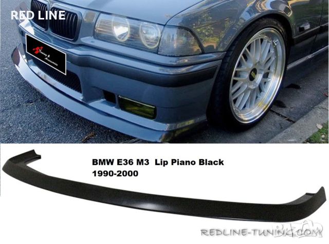 Спойлер лип за М броня на BMW E36, снимка 3 - Аксесоари и консумативи - 45143934