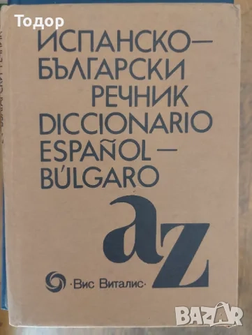 речници разговорници граматика  преводач руски френски английски речник разговорник, снимка 5 - Чуждоезиково обучение, речници - 51747971