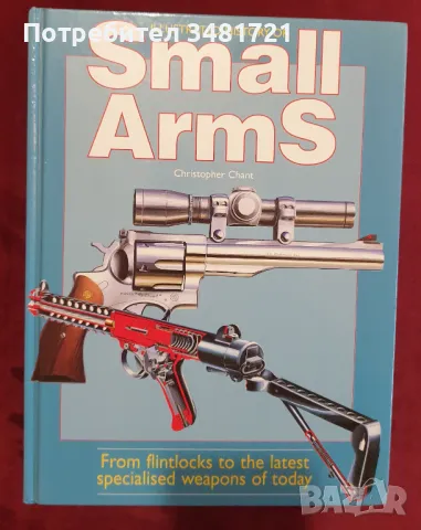 Голяма илюстрирана енциклопедия на оръжията / Illustrated History of Small Arms, снимка 1 - Енциклопедии, справочници - 48250591