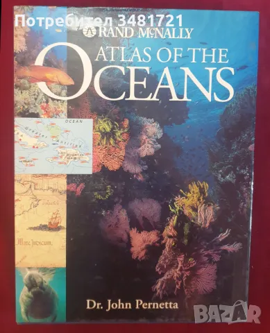 Атлас на океаните / Rand McNally Atlas of The Oceans, снимка 1 - Енциклопедии, справочници - 47236079