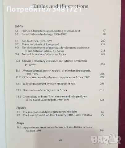 Африка в световната политика / Africa in World Politics. The African State System in Flux, снимка 4 - Специализирана литература - 47237719