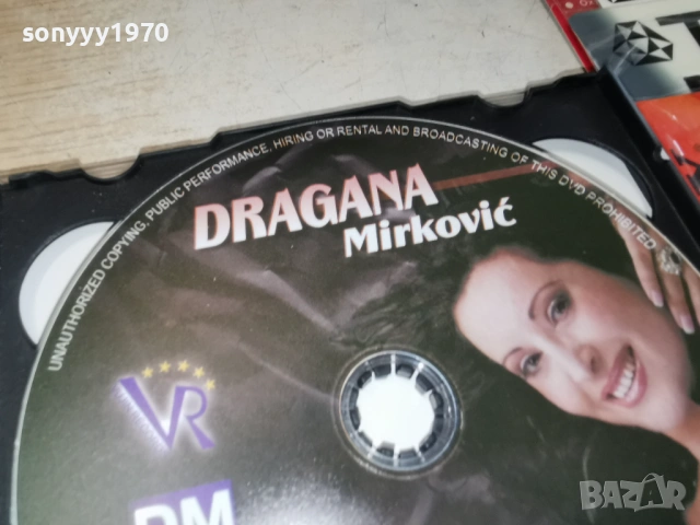 DRAGANA MIRKOVIC DVD 0203261705, снимка 15 - DVD дискове - 53683127