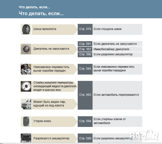 Ръководство за експлоатация и техн.обслужване на LEXUS LX570 (на CD), снимка 8 - Електронни книги - 52352659