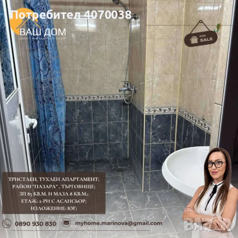 тристаен апартамент, снимка 9 - Апартаменти - 51429456