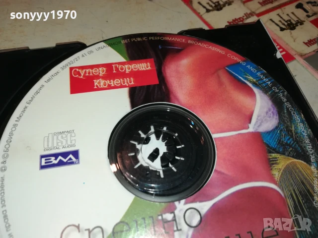 СУПЕР ГОРЕЩИ КЮЧЕЦИ ЦД 2006251213, снимка 6 - CD дискове - 50735038