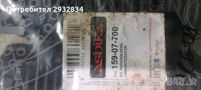 прахоловители и шок тампони за амортисьори за Subaru forester -07