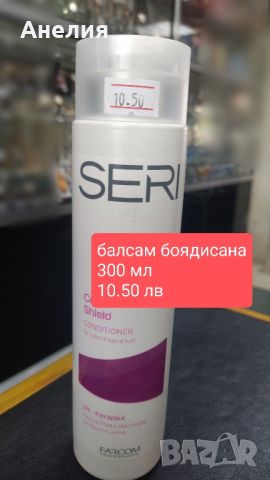 SERI - ПРОФЕСИОНАЛНА БОЯ ЗА КОСА 5 цвята, снимка 14 - Продукти за коса - 46065353