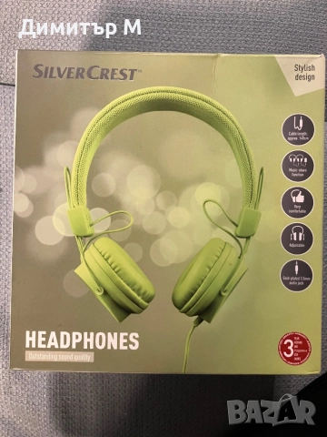 Стерео слушалки