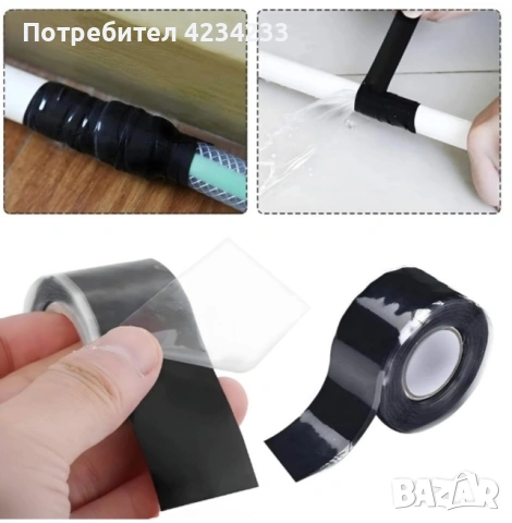 самозалепваща се лента , снимка 3 - Други стоки за дома - 53218575