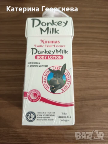 Лосион за тяло с магарешко мляко.