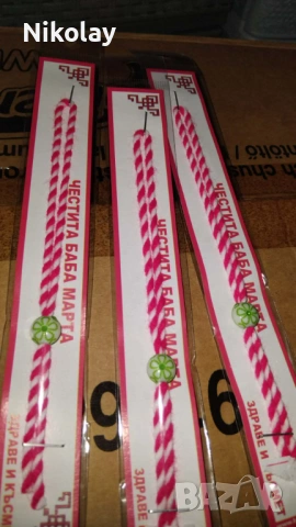 продавам мартеници , снимка 12 - Други - 39735409