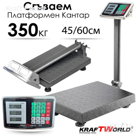 Електронен платформен кантар KraftWorld – до 350 кг, платформа 45×60 см, снимка 1