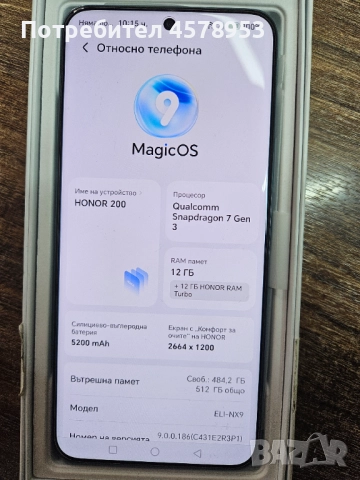 Honor 200, снимка 2 - Други - 52687238