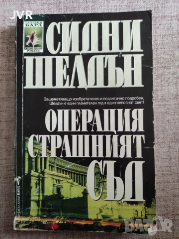 Разпродажба на книги по 1.50 евро за брой.