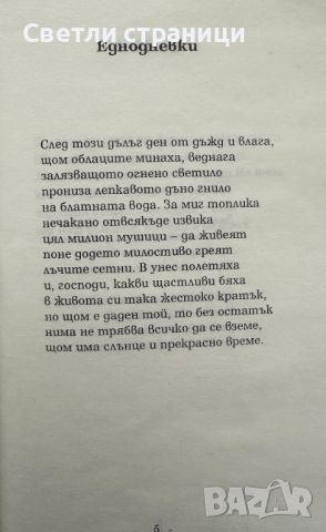 Лирика Петър Алипиев, снимка 3 - Художествена литература - 45478894