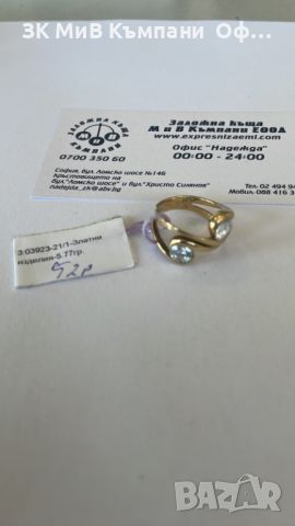 Златен дамски пръстен 5.77г - 14к, снимка 1 - Пръстени - 45222438