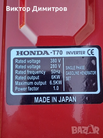 генератор за ток HONDA 6.5KW, снимка 3 - Генератори - 53765830
