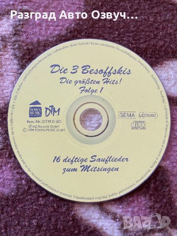 Die 3 besoffskis 16 deftige sauflieger zum mitsinger - Оригинално СД CD Диск, снимка 1 - CD дискове - 45835321
