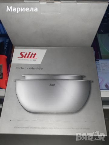 Silit Set of 2 Stainless Steel Bowls / Комплект Купи от Неръждаема Стомана, снимка 2 - Съдове за готвене - 45947271