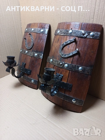 Комплект Стари Ръчно Изработени Стенни Лампи От Старо Дъбово Буре. Номер 611., снимка 4 - Антикварни и старинни предмети - 53224391