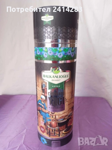 Balkanoglu студено пресовано масло от черен кимион 250 мл.