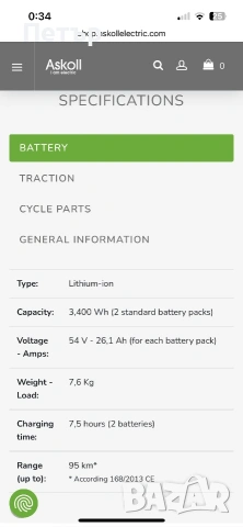 Електрически професионален скутер Askoll ES Pro с две батерии, снимка 3 - Мотоциклети и мототехника - 53991118