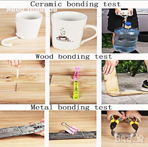 Супер мощно лепило за метал, стомана, керамика, 