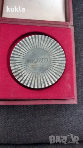 Плакет Йордан Йовков , снимка 3 - Антикварни и старинни предмети - 53583854