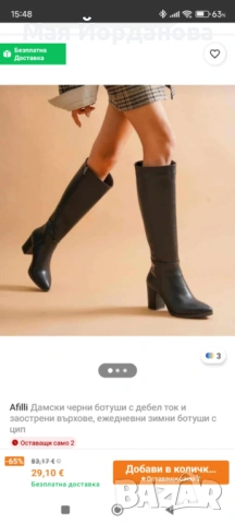 Продавам нови елегантни ботуши, снимка 2 - Дамски ботуши - 53604472