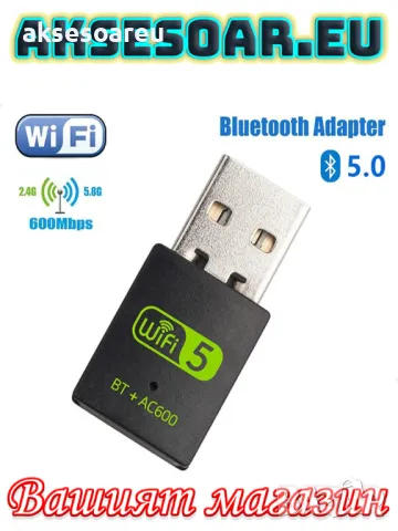 2 в 1 USB WiFi Bluetooth 5.0 адаптер 600 Mbps Dual Band 2.4/5Ghz Безжичен мрежов приемник Wi-Fi , снимка 4 - Кабели и адаптери - 48115806