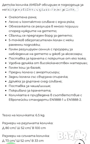 Детска количка +бебешка кошара, снимка 3 - Детски колички - 53293085