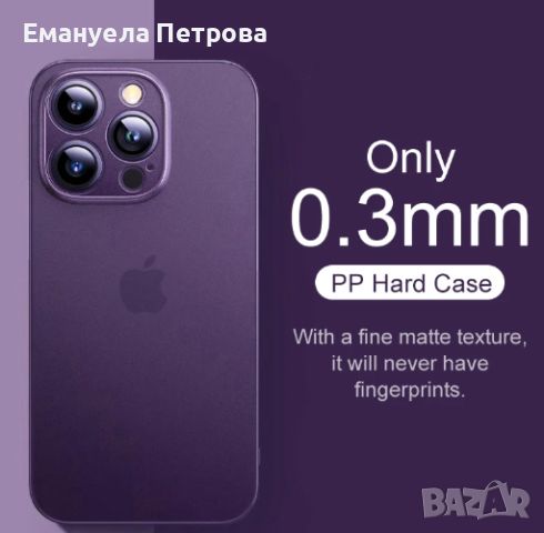 Калъф за IPhone 14 Plus Case , снимка 1 - Аксесоари за Apple - 45288854