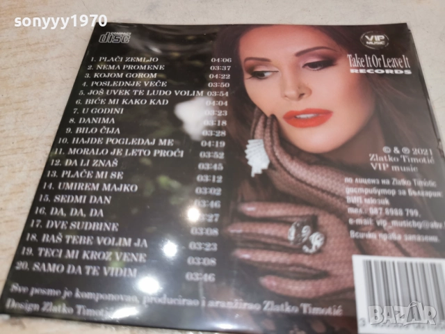 ДРАГАНА-НОВО ЦД 1212251501, снимка 12 - CD дискове - 52751259