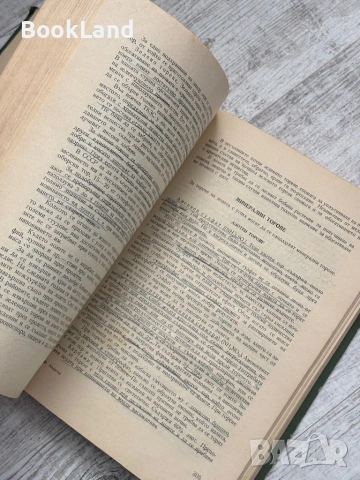 Лозарство| проф. Н. Неделчев и проф. М. Кондарев, снимка 10 - Други - 53568645